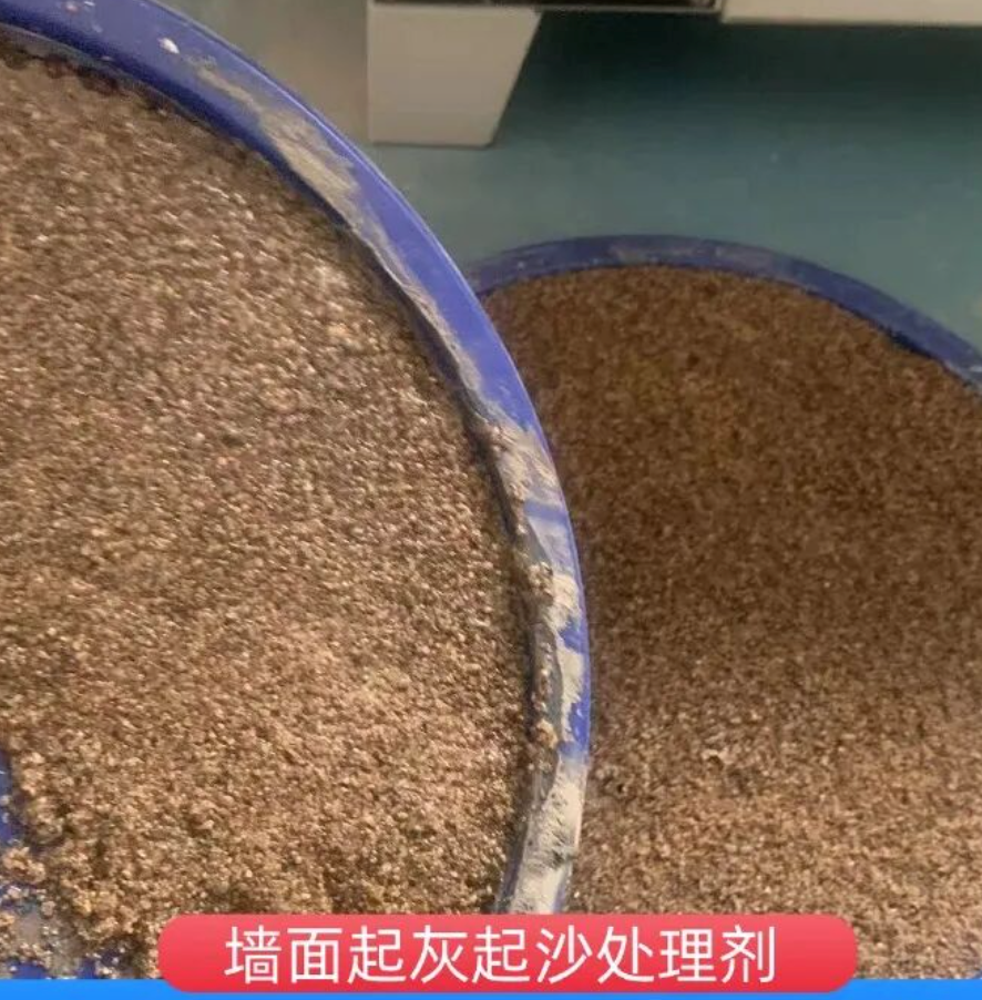 珠海墙面起灰起沙处理硬化剂工作原理