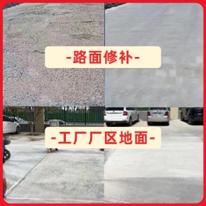 珠海水泥地面修复剂